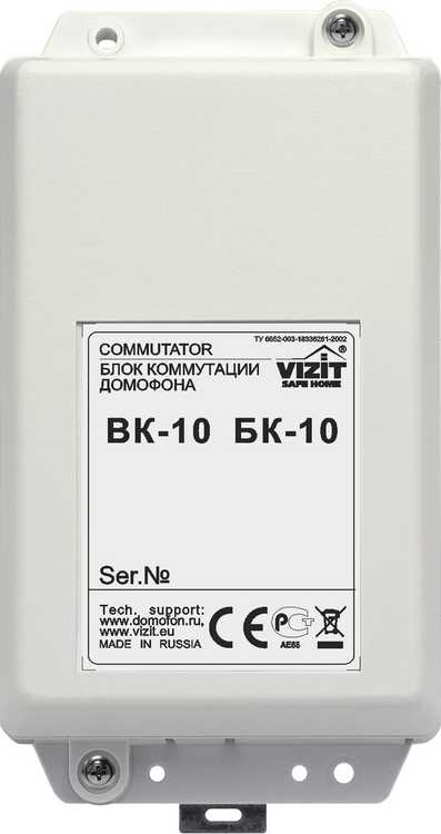 Vizit БК-10 Блоки коммутации для видеодомофонов/разветвители видеосигнала фото, изображение